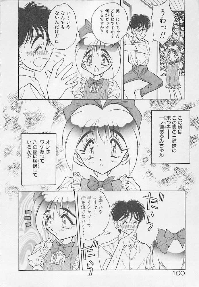[あうら聖児] わがままなクチビル