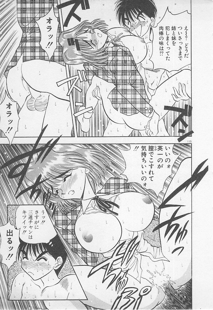 [あうら聖児] わがままなクチビル