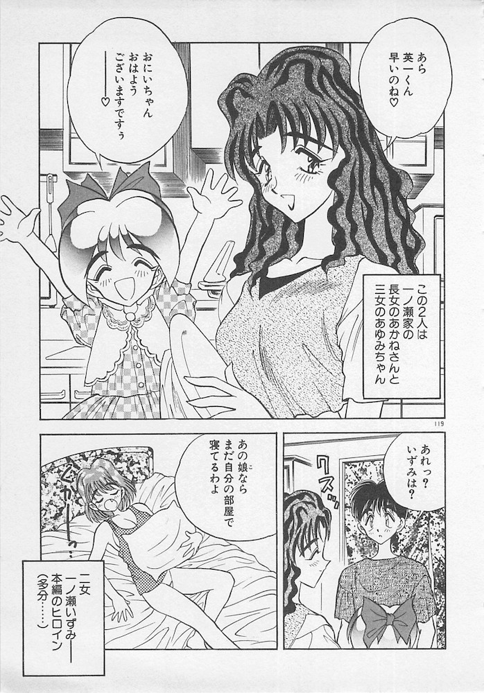 [あうら聖児] わがままなクチビル