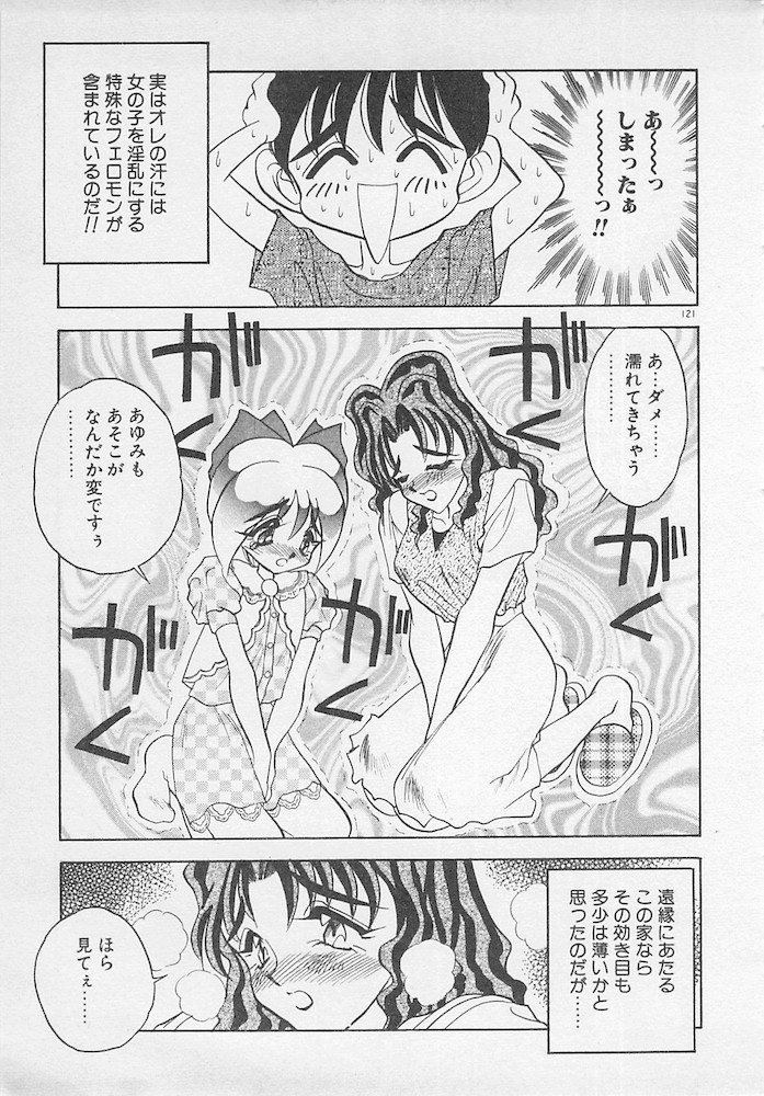 [あうら聖児] わがままなクチビル
