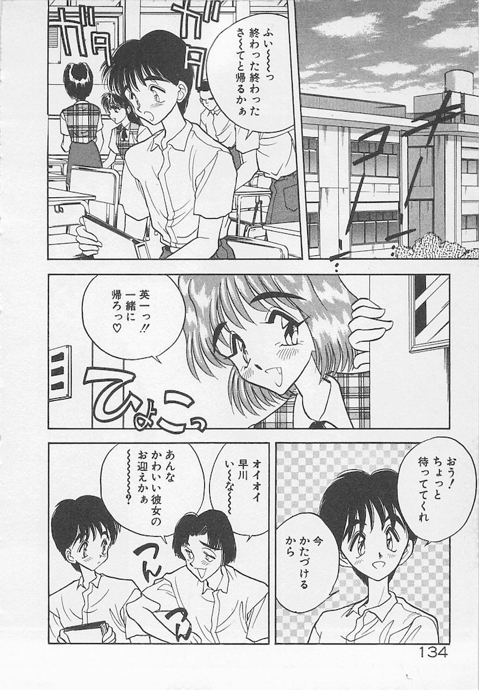 [あうら聖児] わがままなクチビル