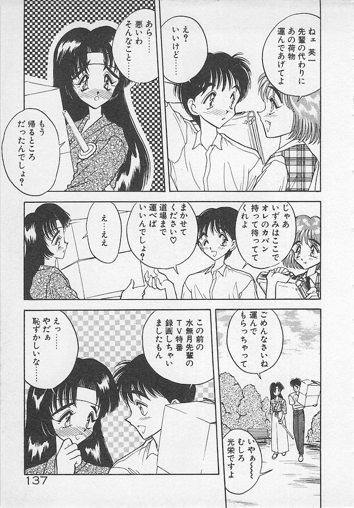 [あうら聖児] わがままなクチビル