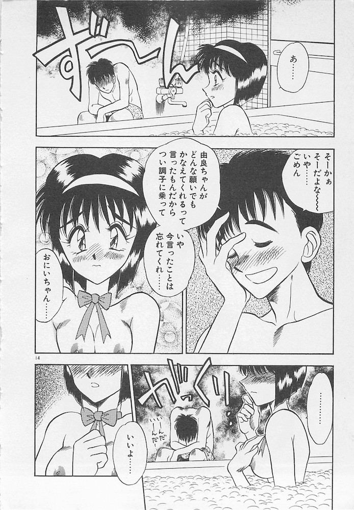 [あうら聖児] わがままなクチビル
