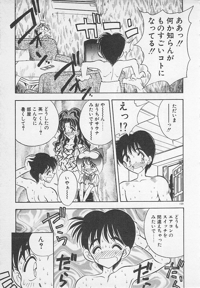 [あうら聖児] わがままなクチビル