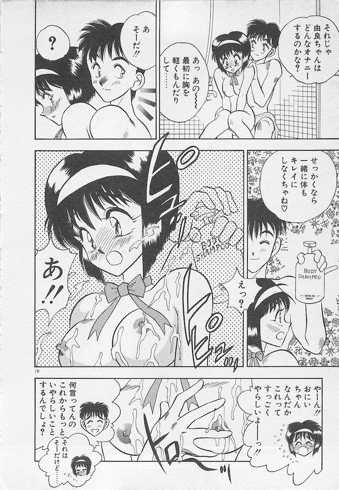 [あうら聖児] わがままなクチビル