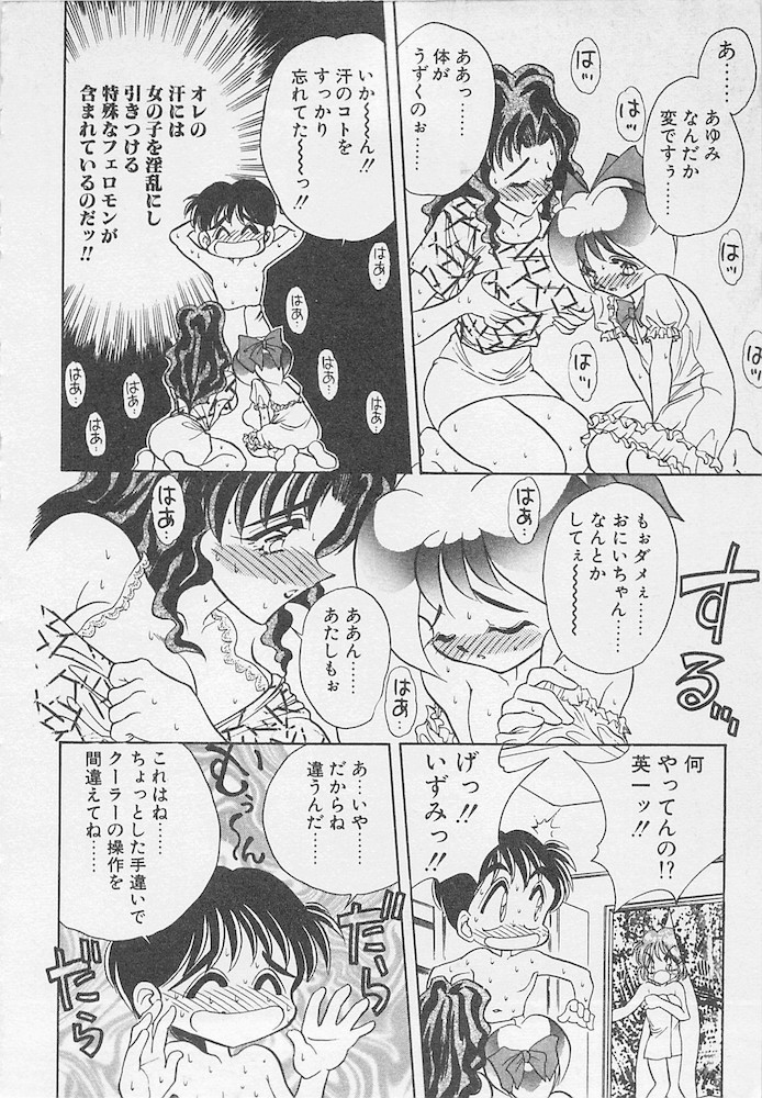 [あうら聖児] わがままなクチビル