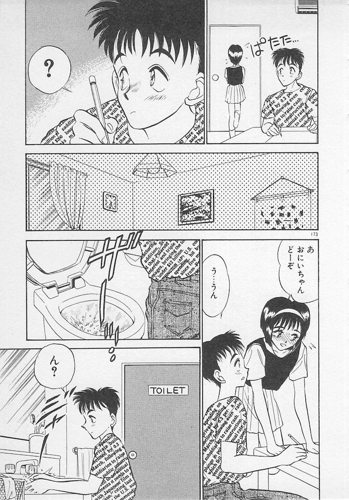 [あうら聖児] わがままなクチビル