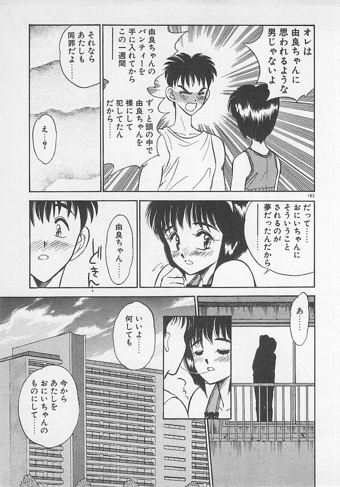 [あうら聖児] わがままなクチビル