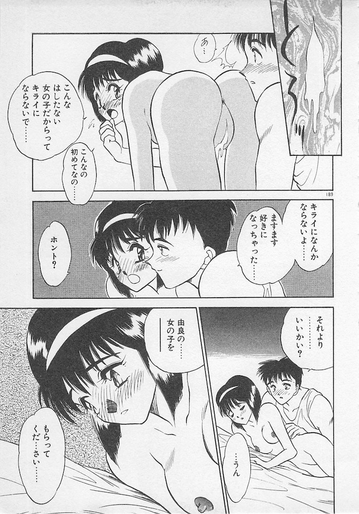 [あうら聖児] わがままなクチビル