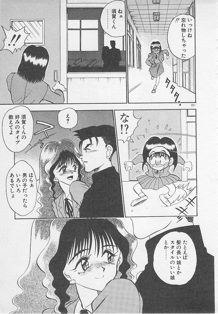 [あうら聖児] わがままなクチビル