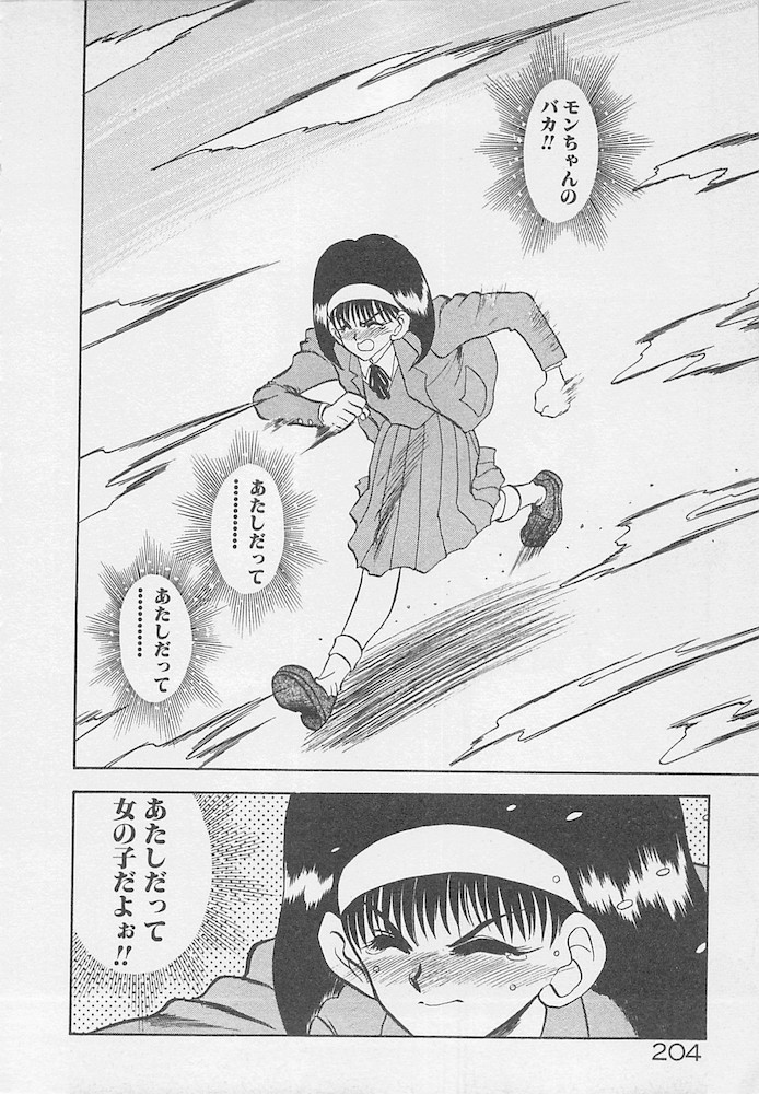[あうら聖児] わがままなクチビル