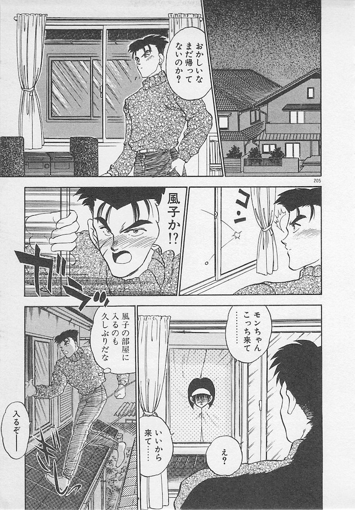 [あうら聖児] わがままなクチビル