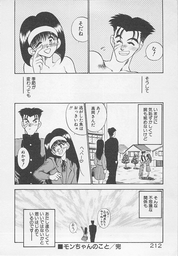 [あうら聖児] わがままなクチビル