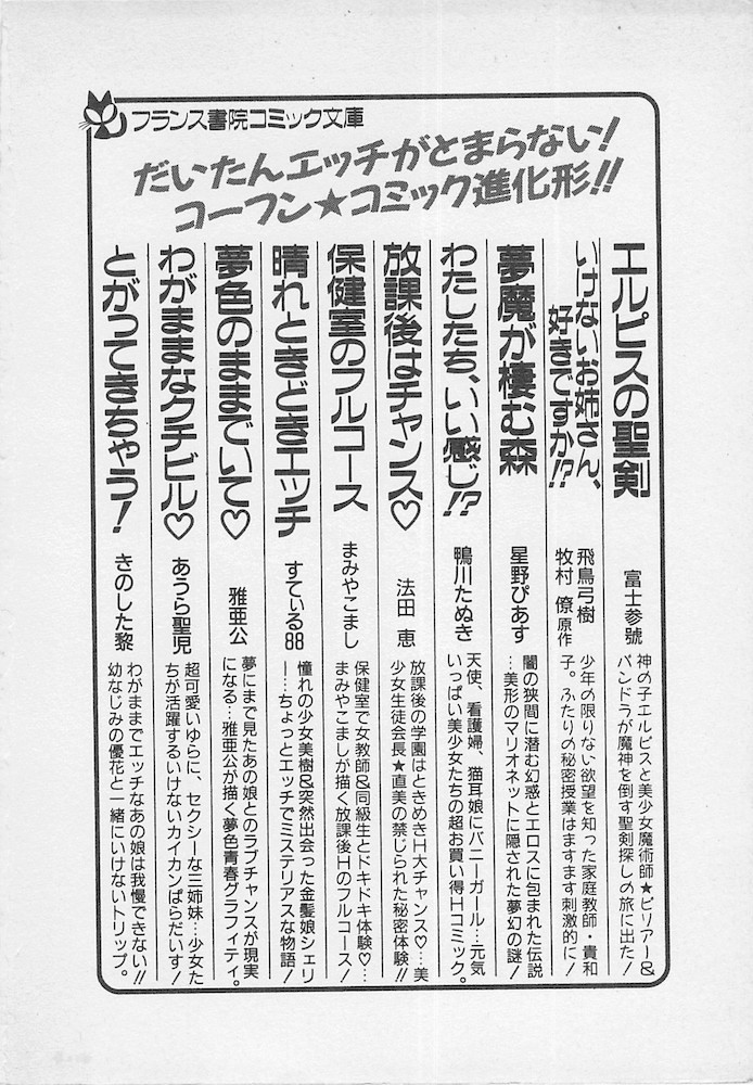 [あうら聖児] わがままなクチビル