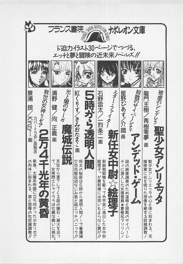 [あうら聖児] わがままなクチビル