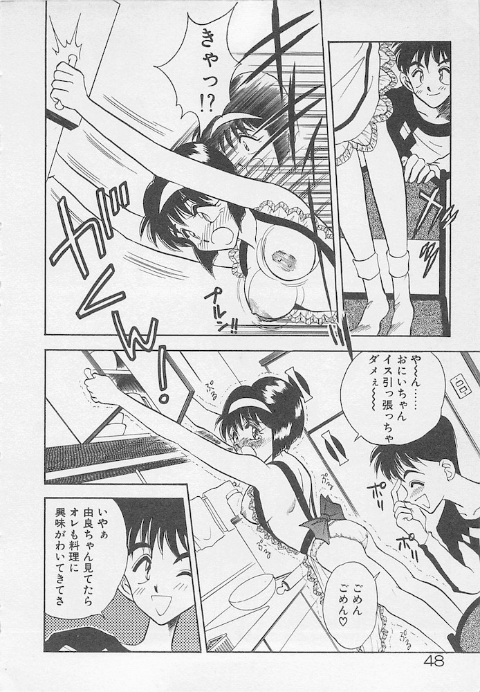[あうら聖児] わがままなクチビル