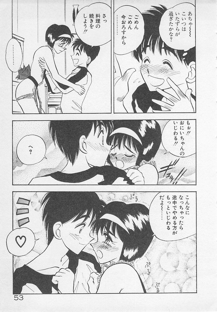 [あうら聖児] わがままなクチビル