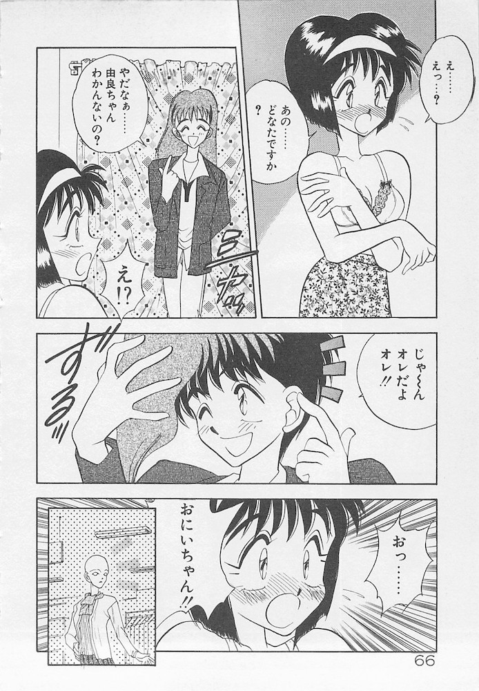 [あうら聖児] わがままなクチビル