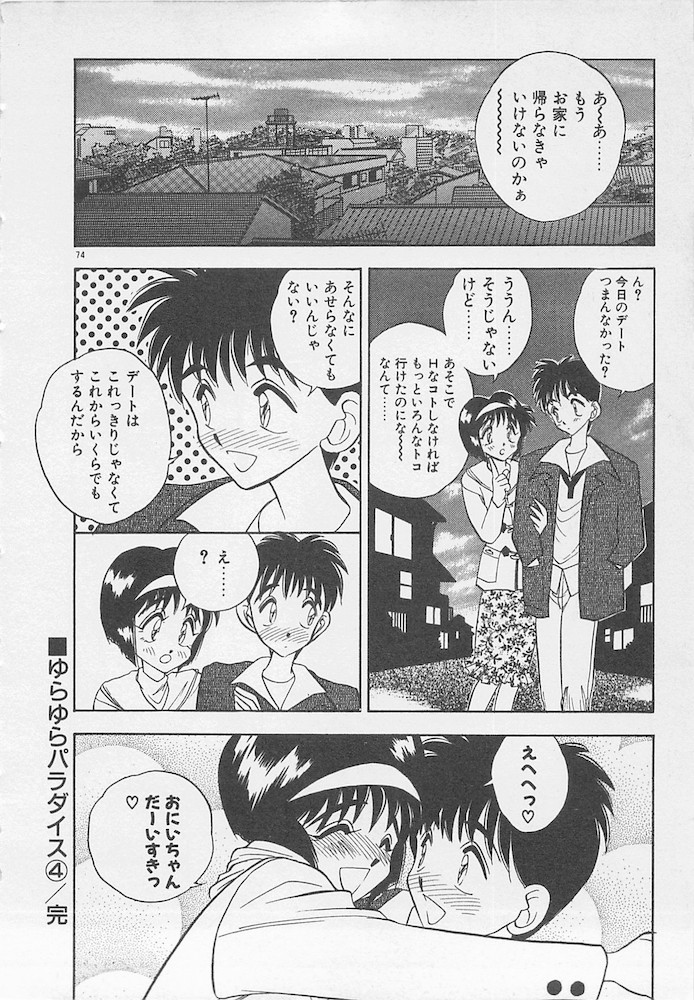 [あうら聖児] わがままなクチビル