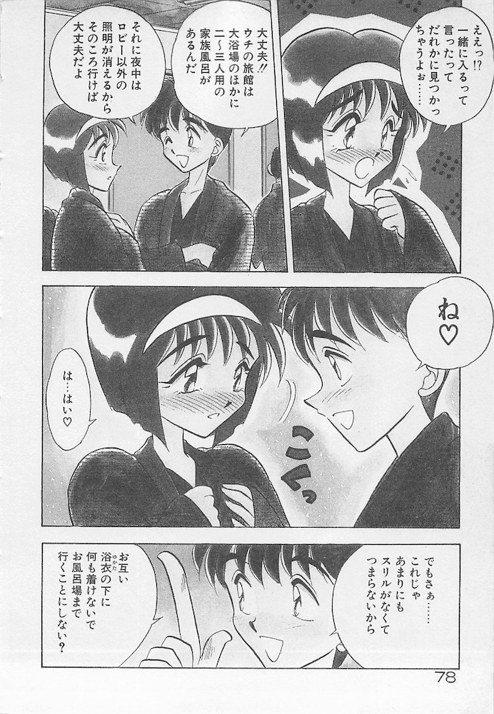 [あうら聖児] わがままなクチビル