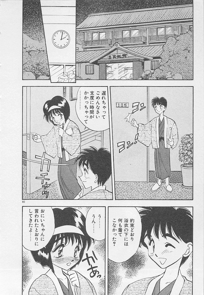 [あうら聖児] わがままなクチビル