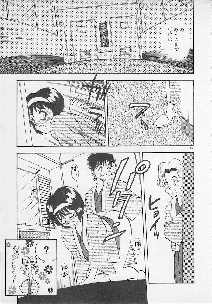 [あうら聖児] わがままなクチビル