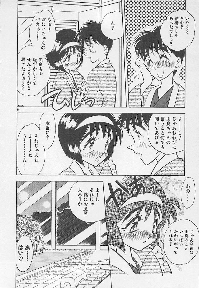 [あうら聖児] わがままなクチビル