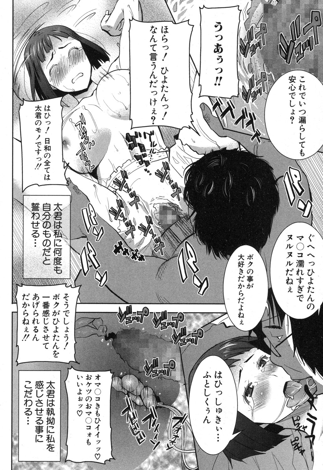 [田中あじ] 姉アンスイート 彌平木日和 第01-05話