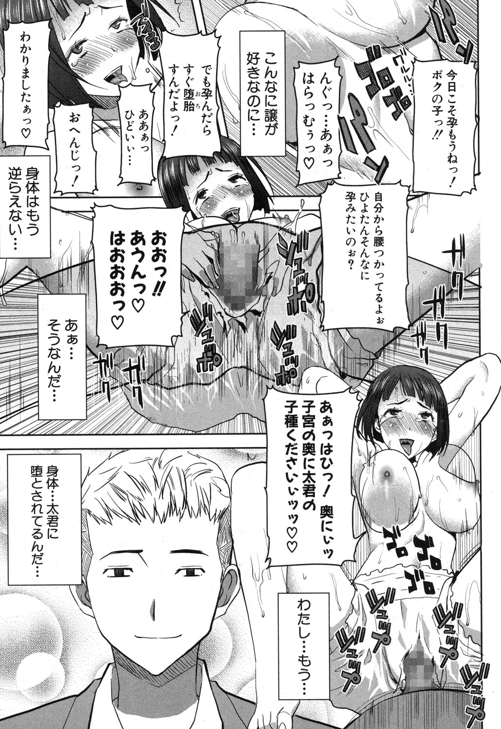 [田中あじ] 姉アンスイート 彌平木日和 第01-05話