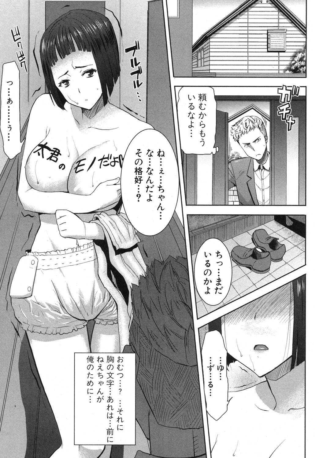 [田中あじ] 姉アンスイート 彌平木日和 第01-05話