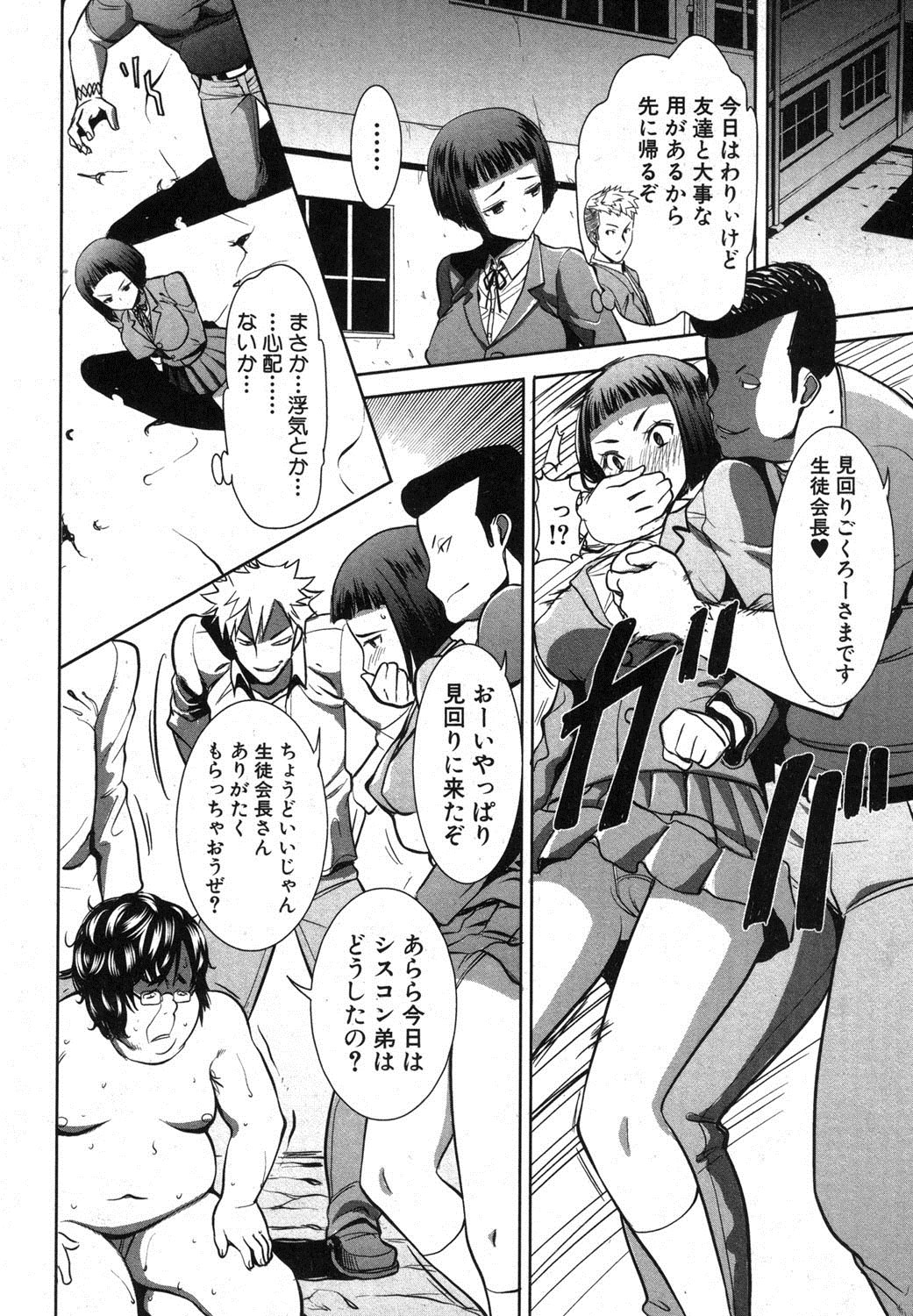 [田中あじ] 姉アンスイート 彌平木日和 第01-05話