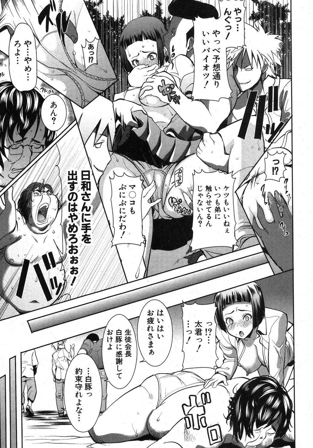 [田中あじ] 姉アンスイート 彌平木日和 第01-05話