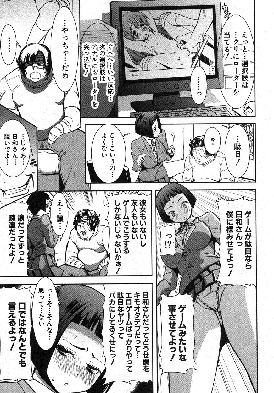 [田中あじ] 姉アンスイート 彌平木日和 第01-05話