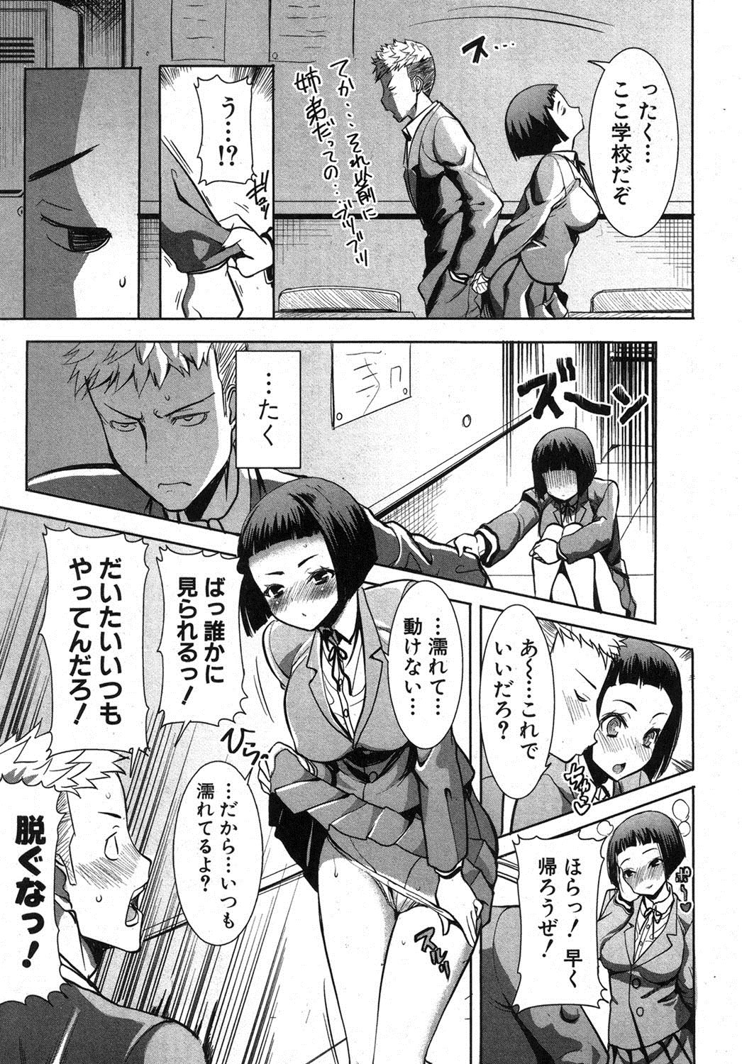 [田中あじ] 姉アンスイート 彌平木日和 第01-05話