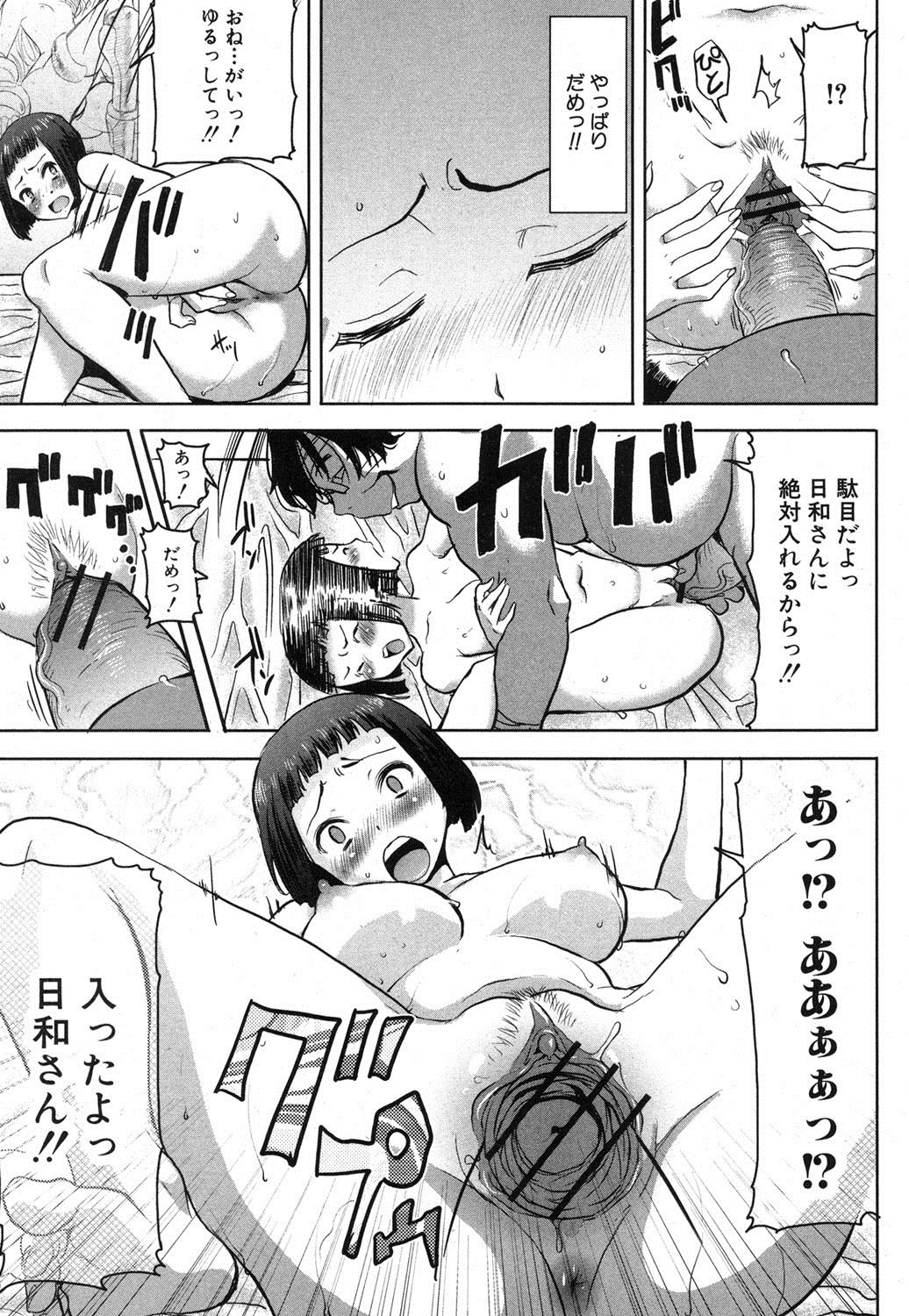 [田中あじ] 姉アンスイート 彌平木日和 第01-05話