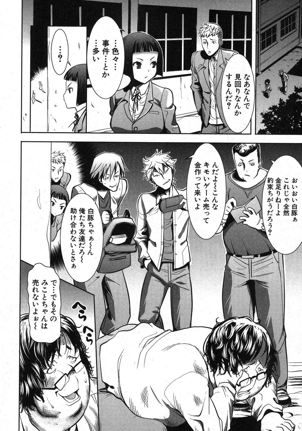 [田中あじ] 姉アンスイート 彌平木日和 第01-05話