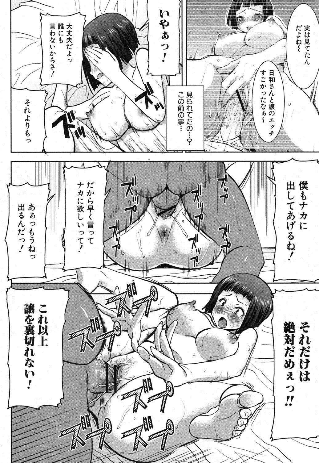 [田中あじ] 姉アンスイート 彌平木日和 第01-05話