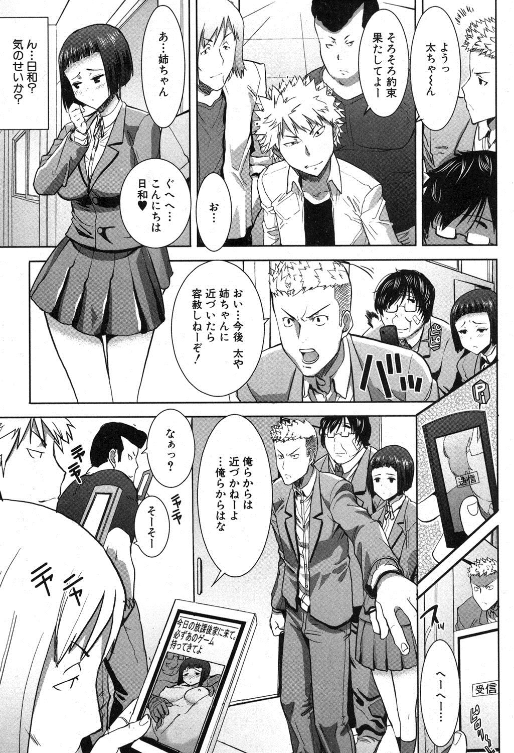 [田中あじ] 姉アンスイート 彌平木日和 第01-05話