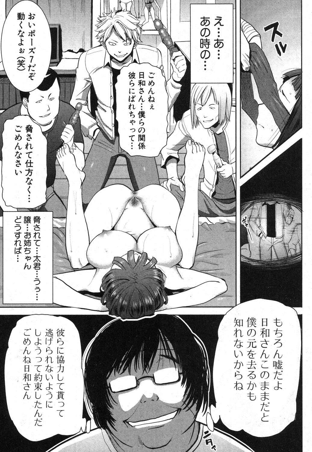 [田中あじ] 姉アンスイート 彌平木日和 第01-05話