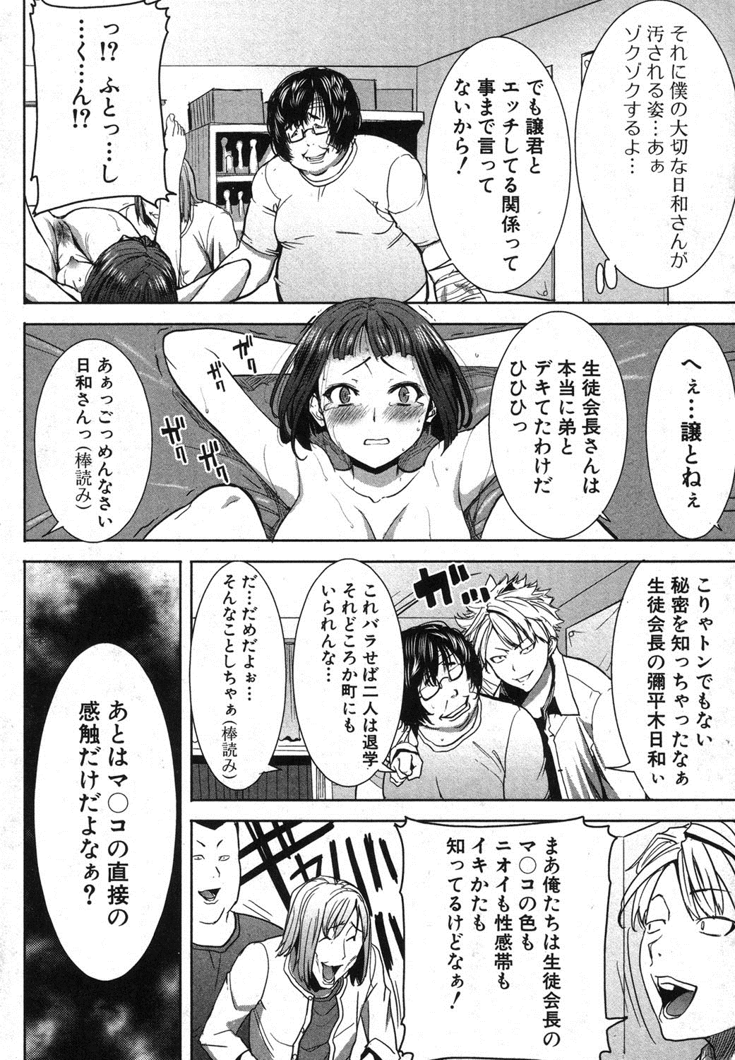 [田中あじ] 姉アンスイート 彌平木日和 第01-05話