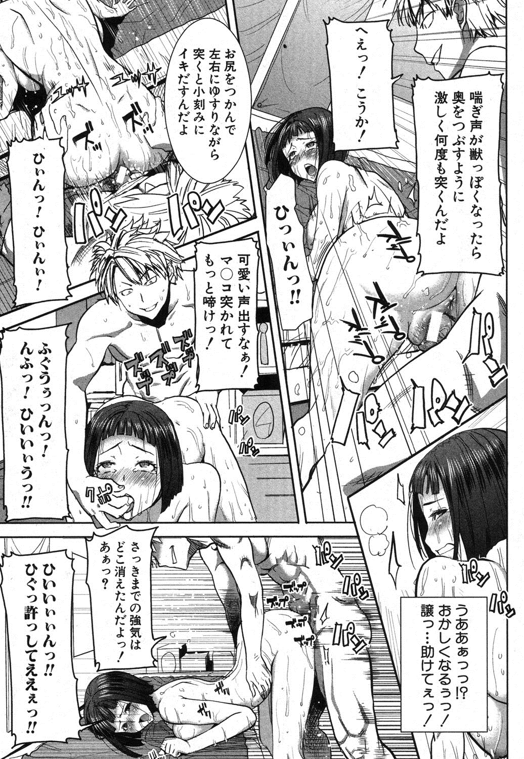 [田中あじ] 姉アンスイート 彌平木日和 第01-05話