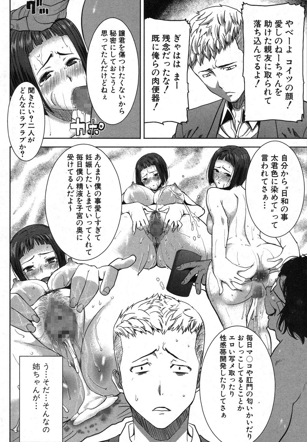 [田中あじ] 姉アンスイート 彌平木日和 第01-05話