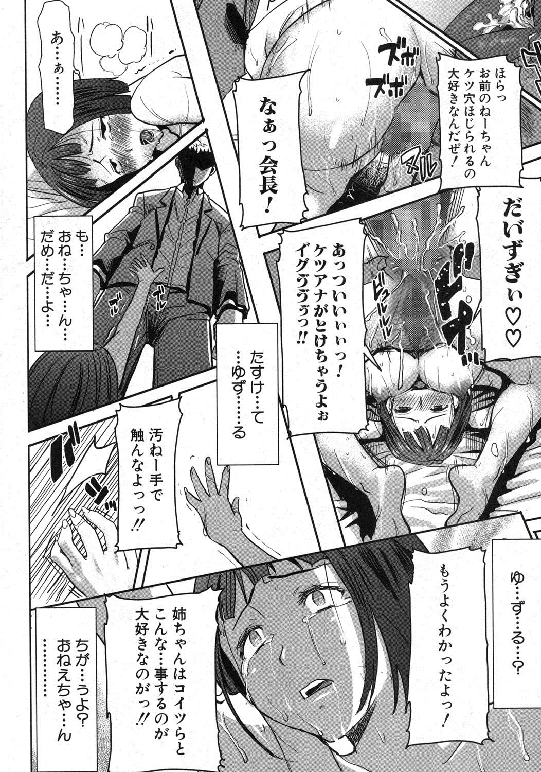 [田中あじ] 姉アンスイート 彌平木日和 第01-05話