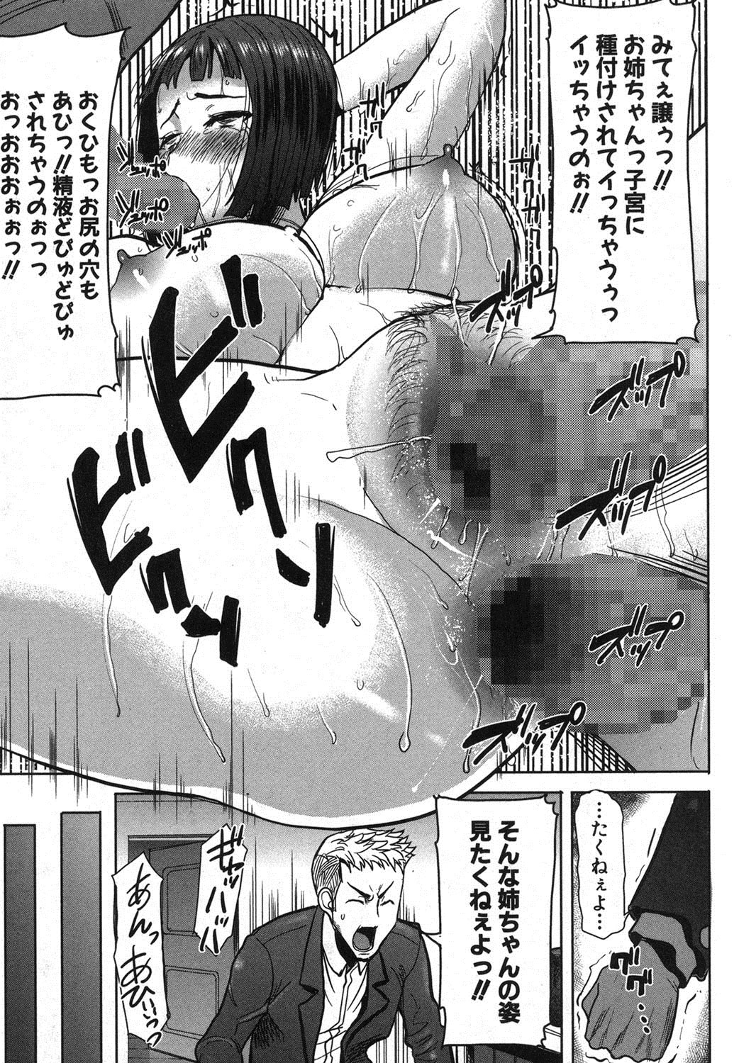 [田中あじ] 姉アンスイート 彌平木日和 第01-05話