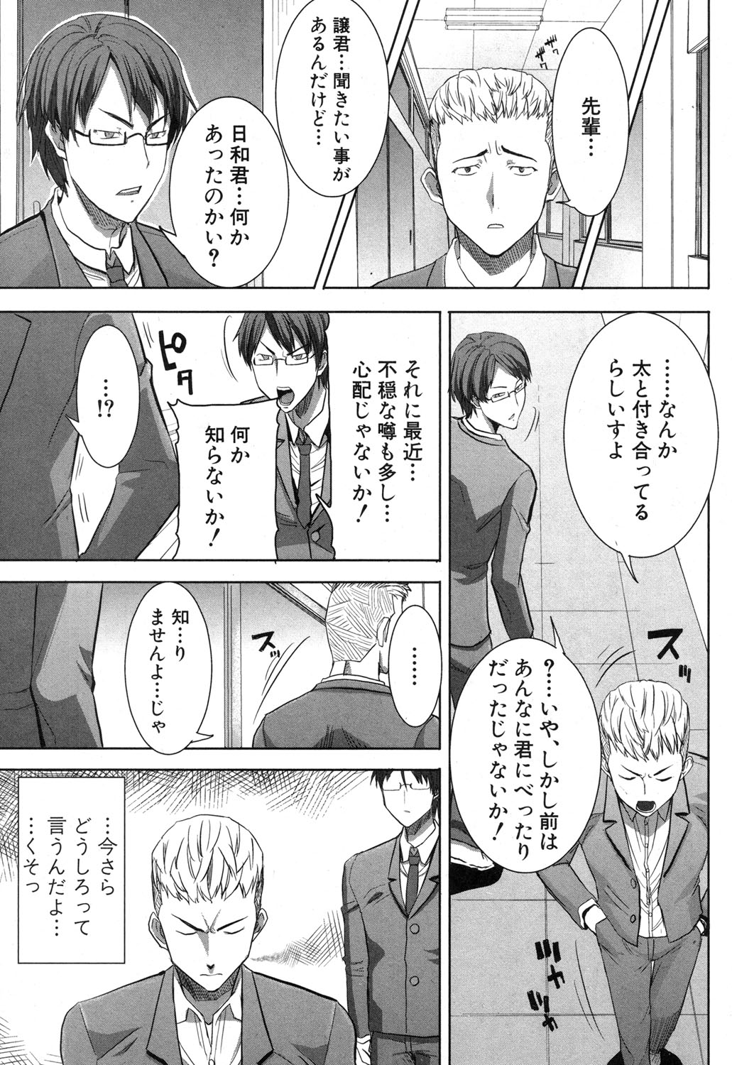 [田中あじ] 姉アンスイート 彌平木日和 第01-05話