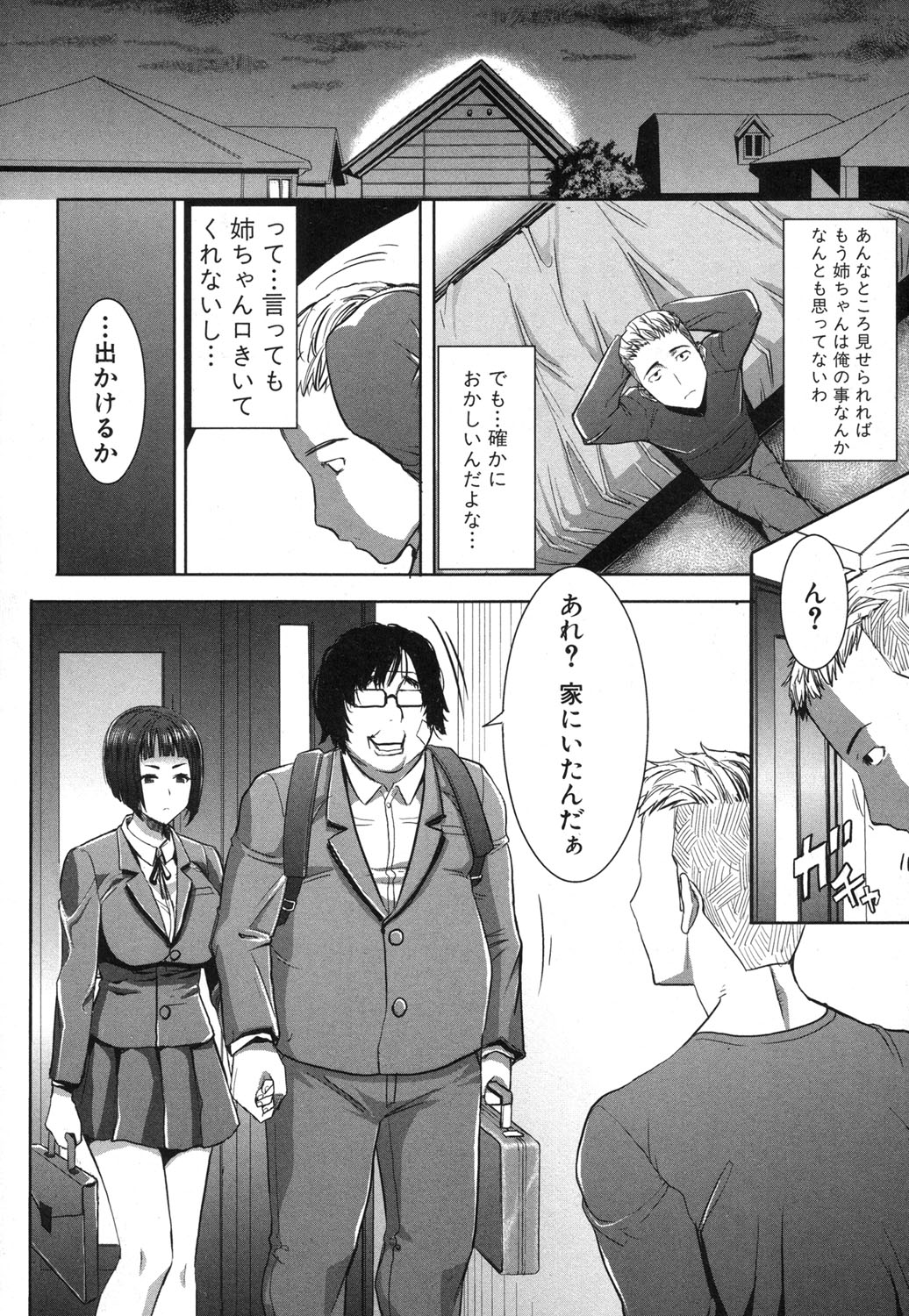 [田中あじ] 姉アンスイート 彌平木日和 第01-05話