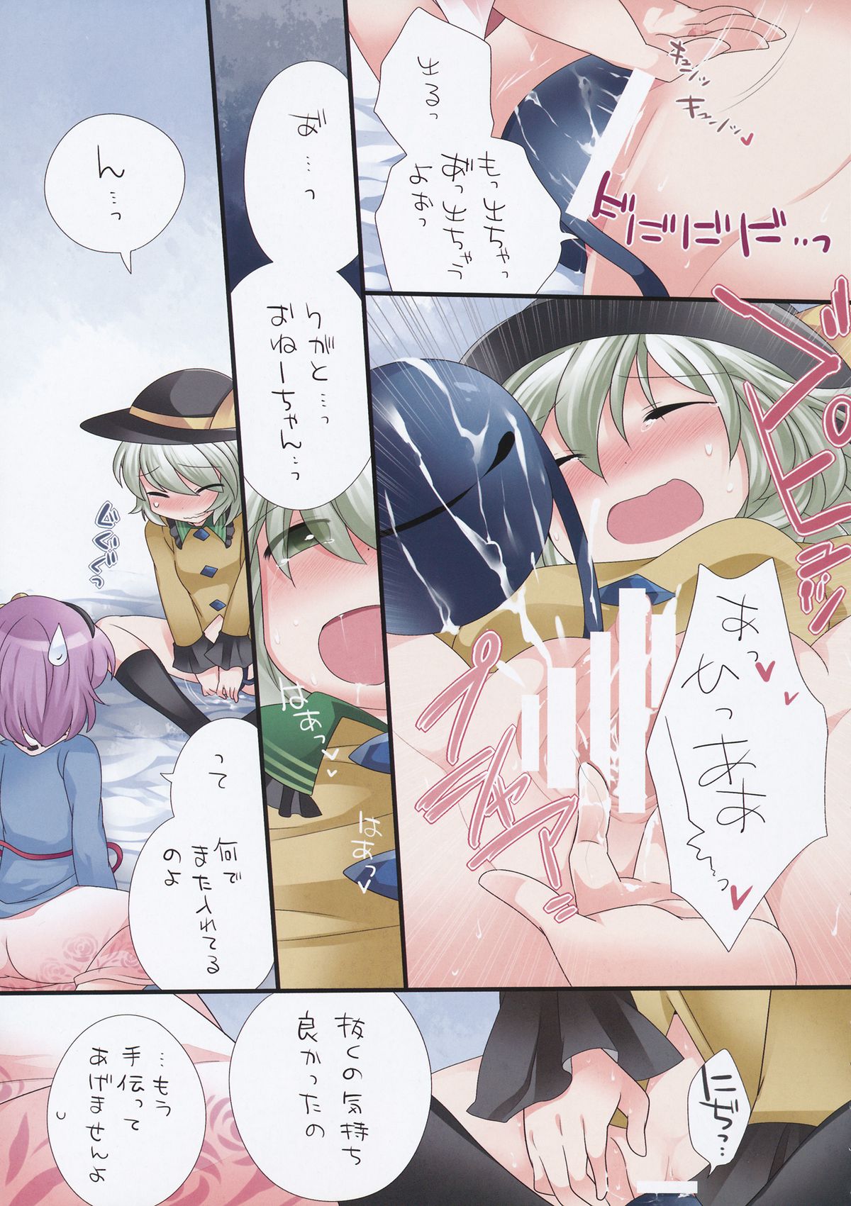 (紅楼夢9) [サンセットビーチ (ハマー)] 百合色幻想 (東方Project)