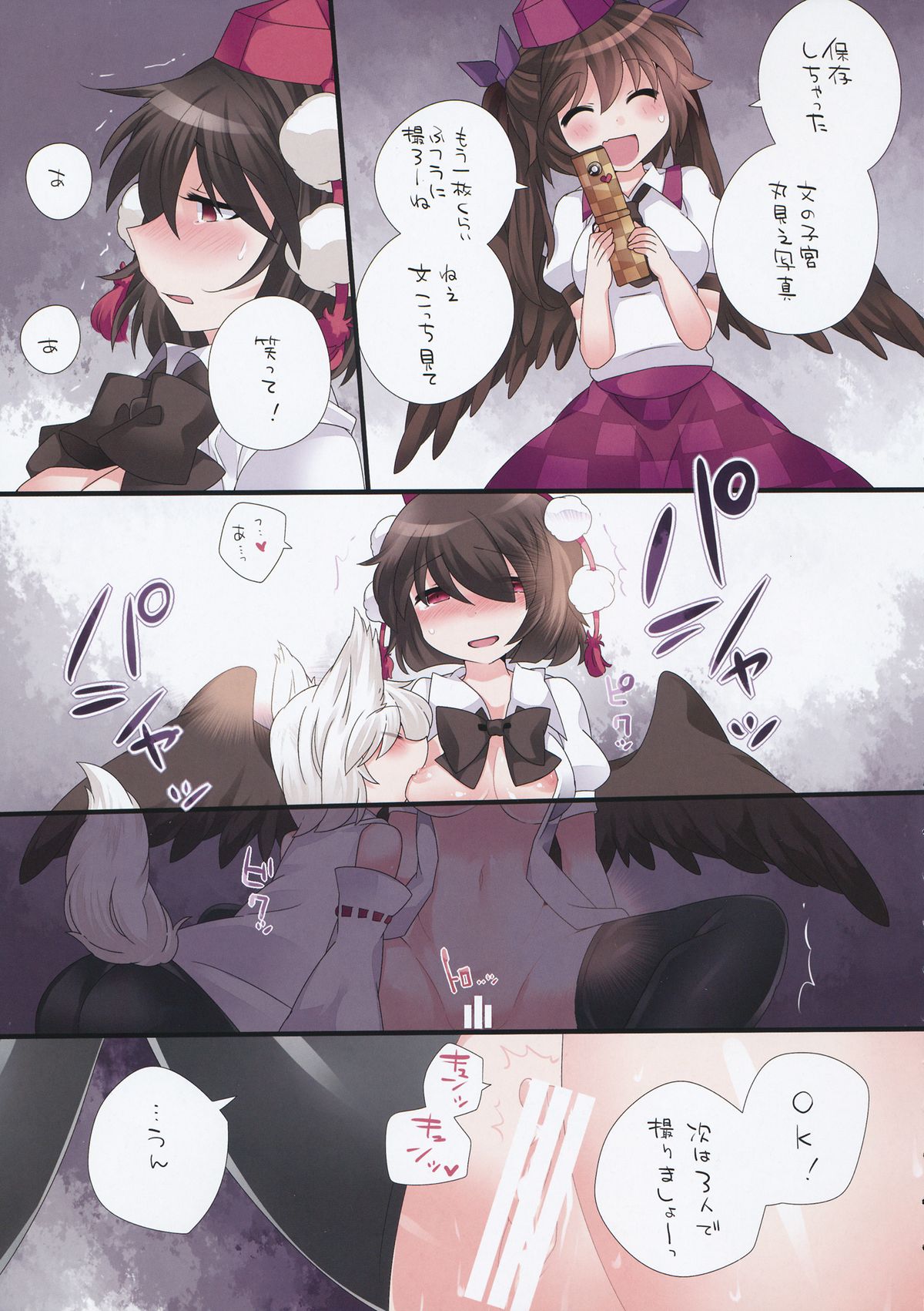 (紅楼夢9) [サンセットビーチ (ハマー)] 百合色幻想 (東方Project)