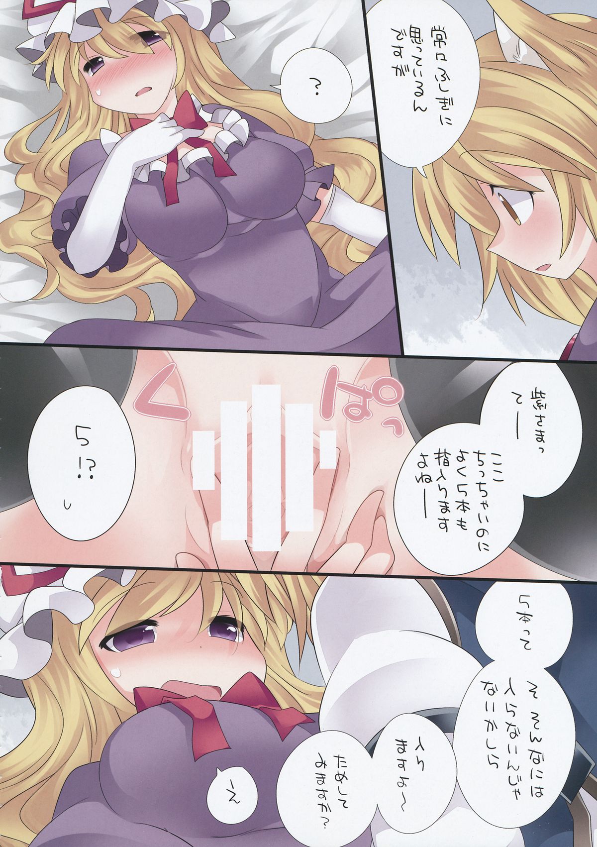 (紅楼夢9) [サンセットビーチ (ハマー)] 百合色幻想 (東方Project)