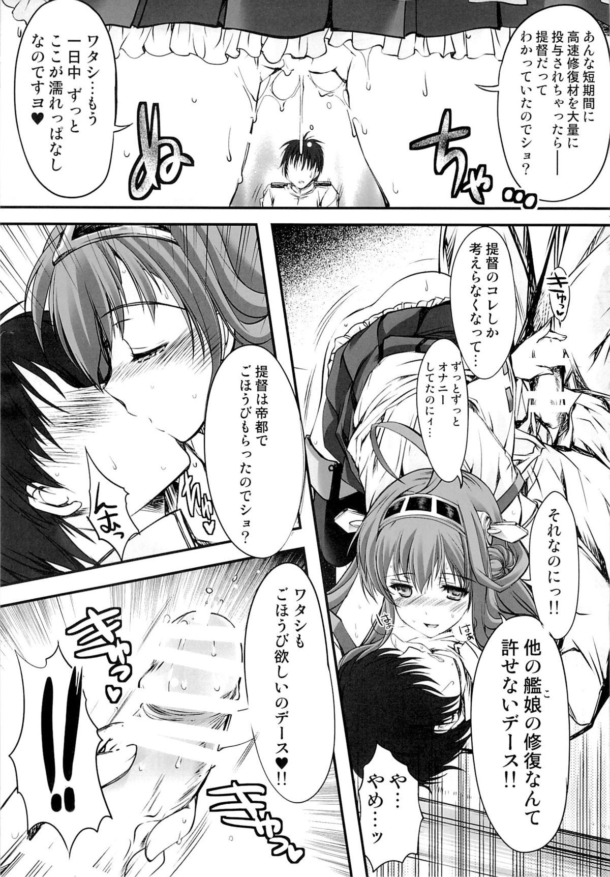 (C85) [HIGH RISK REVOLUTION (あいざわひろし)] アイアンボトムサウンド (艦隊これくしょん-艦これ-)